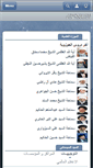 Mobile Screenshot of holynajaf.com